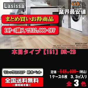 y10P[X܂ƂߔzyzNV VbT DtA ϐUD ؖڃ^Cvy151zDP-2B @1P[X6i3.3m2j