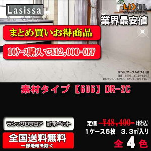 y10P[X܂ƂߔzyzNV VbT DtA ϐUD fރ^CvS5F y606zDP-2C/2D @1P[X6i3.3m2j