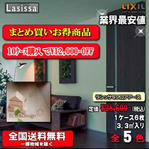 y10P[X܂ƂߔzyzLIXIL VbT StAA[X ؖڃ^CvS5F y151zFE-2B@1P[X6 t[Oށi3.3j