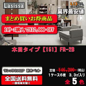 y10P[X܂ƂߔzyzNV VbT StA ϐUD ؖڃ^CvS5F y151zFP-2B 1P[X6i3.3m2j