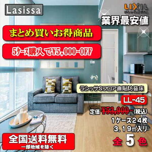 y5P[X܂ƂߔzyzNVtA VbT StA}Vp S5F SB-45@1P[X24@t[Oށi1؁j@ՉLL-45