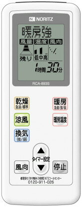 楽天市場 ノーリツ温水式浴室暖房乾燥機bdv 4102ukn Bl リモコンセット ソウケン ネット販売部