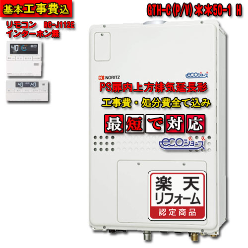 gth-c2460aw3h - 給湯器の通販・価格比較 - 価格.com