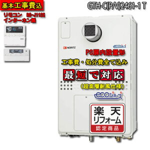 24号 エコジョーズ 床暖房 給湯器の通販 価格比較 価格 Com 24号 エコジョーズ 床暖房 給湯器の通販 価格比較 価格 Com