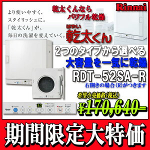 iC@KXߗފ@ @RDT-52SA(-R)