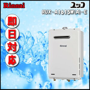 rux-a1615w-eの人気商品・通販・価格比較 - 価格.com