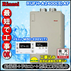 yiC g[ӂ닋zy{H݁zyMBC-240V(A)tzRUFH-A2400AF tI[g KX 1x PSrC^