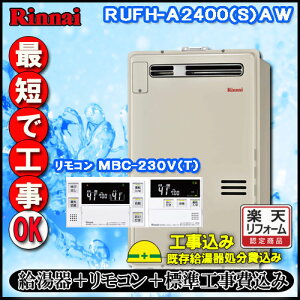yiC g[ӂ닋zy{H݁zyMBC-240V(A)tzRUFH-A2400AW2-6 tI[g KX g[6nEMٓ
