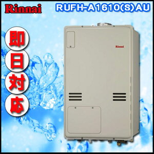 �y�����i�C �����g�[�ӂ닋����zRUFH-A1610AU �t���I�[�g �K�X������ 1���x PS��������r�C�^