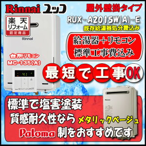 �y�W���H��+�����R���䏊�����R��MC-135(A)�t�z�����i�C ���b�R RUX-A2015W(A)-E ������p ���O�Ǌ|�` 20�� �s�s�K�X