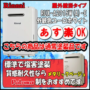 �y35���N�L�O�̔��i�z�����i�C ���b�R RUX-A2015W(A)-E ������p ���O�Ǌ|�`�iPS�W���ݒu�`�j20�� �s�s�K�X