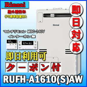 �y�����i�C �����g�[�ӂ닋����z�y�}���`�����R��MBC-240V(A)�t�zRUFH-A1610SAW �I�[�g �K�X������ 1���x