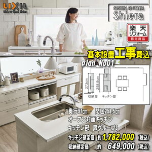 シエラ キッチン 住宅建材の人気商品 通販 価格比較 価格 Com