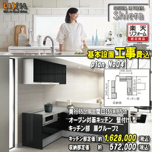 L型 キッチン システム その他の住宅建材 通販 価格比較 価格 Com L型 キッチン システム その他の住宅建材 通販 価格比較 価格 Com