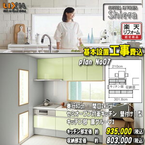 シエラ 住宅建材 キッチンの人気商品 通販 価格比較 価格 Com シエラ 住宅建材 キッチンの人気商品 通販 価格比較 価格 Com