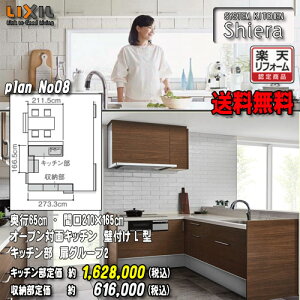 L型 キッチン システム その他の住宅建材 通販 価格比較 価格 Com