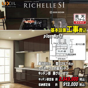 Lixil リシェル その他の住宅建材 通販 価格比較 価格 Com
