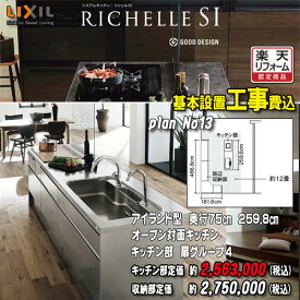 楽天市場 リフォーム キッチン アイランドの通販