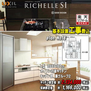 Lixil キッチン収納 その他の住宅建材 通販 価格比較 価格 Com