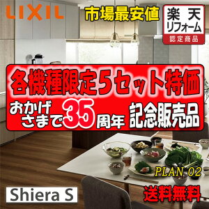 LIXIL VXeLb` VGS @Plan02 ʐ^Zbg@Lb`̂([ʓr)@î