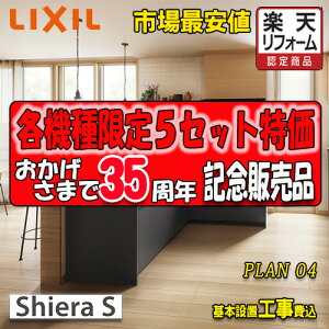 yyVtH[F菤izy[J[ӔC{HtzLIXIL VXeLb` VGS @Plan04 ʐ^Zbg@Lb`̂([ʓr)