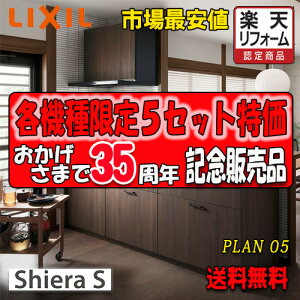 LIXIL VXeLb` VGS @Plan05 ʐ^Zbg@Lb`̂([ʓr)@î