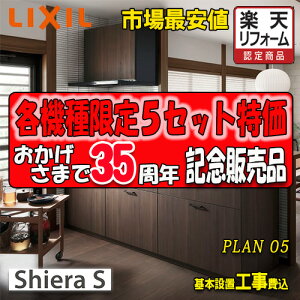 yyVtH[F菤izy[J[ӔC{HtzLIXIL VXeLb` VGS @Plan05 ʐ^Zbg@Lb`̂([ʓr)