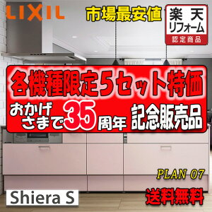 LIXIL VXeLb` VGS @Plan07 ʐ^Zbg@Lb`̂([ʓr)@î