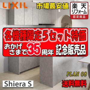 NV VXeLb` VGS @Plan08 ʐ^Zbg@Lb`̂([ʓr)@î