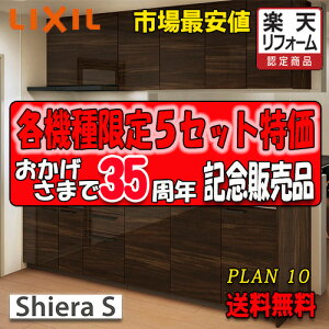 LIXIL VXeLb` VGS @Plan10 ʐ^Zbg@Lb`̂([ʓr)@î