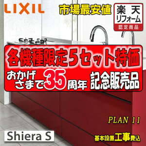 yyVtH[F菤izy[J[ӔC{HtzLIXIL VXeLb` VGS @Plan11 ʐ^Zbg@Lb`̂([ʓr)