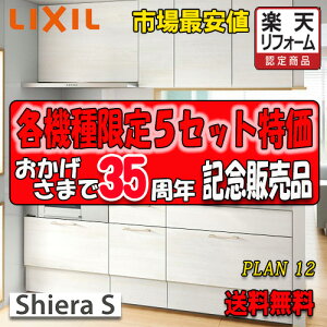 LIXIL VXeLb` VGS @Plan12 ʐ^Zbg@Lb`̂([ʓr)@î