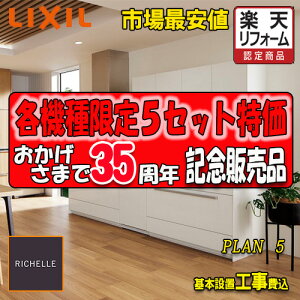 yyVtH[F菤izy[J[ӔC{HtzNV VXeLb` VF PLAN5 ʐ^Zbg(Lb`̂) yǕtI^z