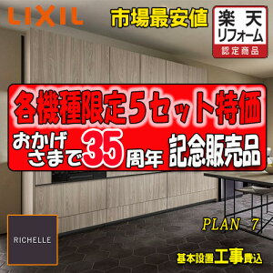 yyVtH[F菤izy[J[ӔC{HtzNV VXeLb` VF PLAN7 ʐ^Zbg(Lb`̂) yǕtI^z