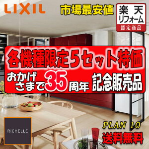 yî݁zNV VXeLb` VF PLAN10 ʐ^Zbg(Lb`̂) yǕtI^z