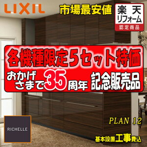 yyVtH[F菤izy[J[ӔC{HtzNV VXeLb` VF PLAN12 ʐ^Zbg(Lb`̂) yǕtI^z