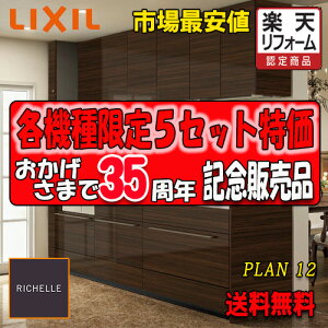 yî݁zNV VXeLb` VF PLAN12 ʐ^Zbg(Lb`̂) yǕtI^z