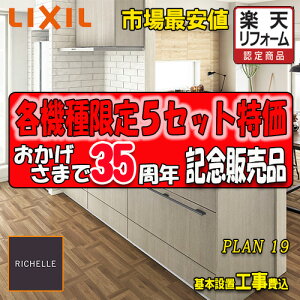 yyVtH[F菤izy[J[ӔC{HtzNV VXeLb` VF PLAN19 ʐ^Zbg(Lb`̂) yǕtI^z