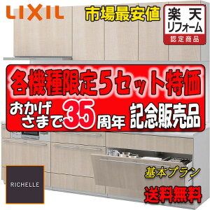 LIXIL VXeLb` VF {v W:2400vNo.1111T O[v1 yî݁z