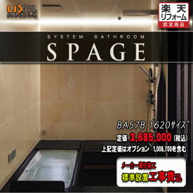 楽天市場 リクシル スパージュの通販