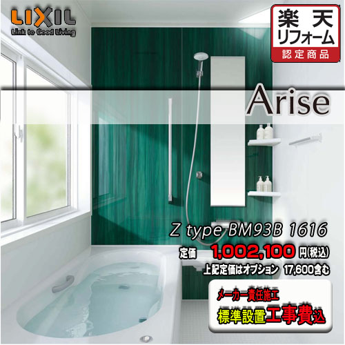 浴槽 1616 アライズの人気商品・通販・価格比較 - 価格.com