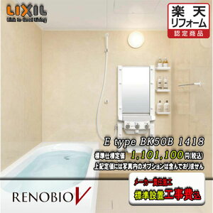 工事費込 ユニットバス 住宅建材の人気商品 通販 価格比較 価格 Com