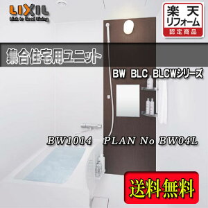 LIXIL WpjbgoX BW-1014LBE+HB PLAN NO.BW04L ʐ^Zbg î NV VXeoX[