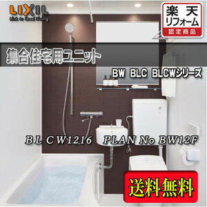 LIXIL WpjbgoX EʊE֊t BLCW-1216LBE-A+HB PLAN NO.BW12F ʐ^Zbg î NV VXeoX[