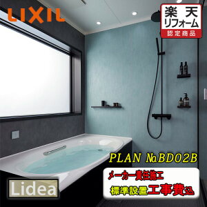 LIXIL@VXeoX[ fA@H^Cv BDUS-1620LBH-A+H H1620@vNO.BD02B@ʐ^Zbg [J[Wg