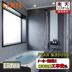 LIXIL@VXeoX[ fA@M^Cv BDUS-1616LBM-A+H M1616@vNO.BD09B@ʐ^Zbg [J[Wg