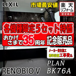 LIXIL jbgoX mrIV H^Cv BKW-1620LBH2-C ʐ^vNo.BK76A [J[Wg
