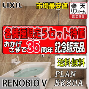 LIXIL jbgoX mrIV M^Cv BKW-1418LBM-C ʐ^vNo.BK80A î