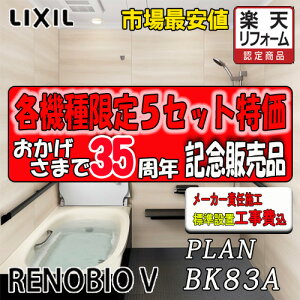 LIXIL jbgoX mrIV M^Cv BKW-1620LBM2-C ʐ^vNo.BK83A [J[Wg