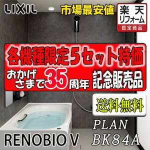 LIXIL jbgoX Renobio V F^Cv BKW-1418LBF-C ʐ^vNo.BK84A î